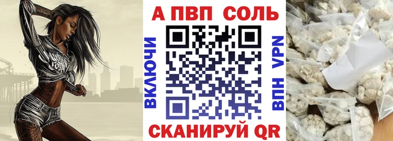 Alpha PVP крисы CK  блэк спрут   Курильск  сайты даркнета формула  наркотики 