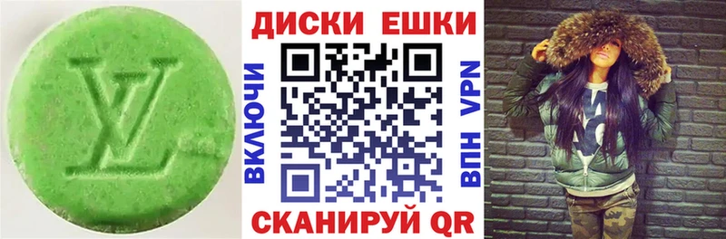 купить наркотик  Курильск  Экстази louis Vuitton 