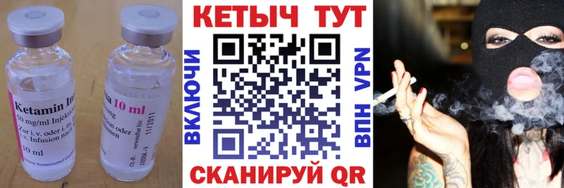 Кетамин VHQ  Курильск 