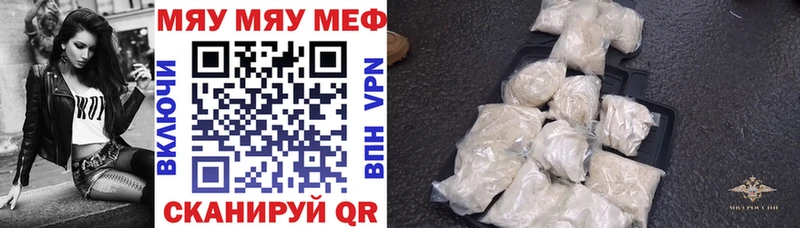 как найти закладки  Курильск  Мефедрон мяу мяу 