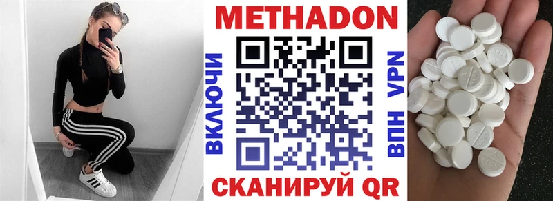 Метадон мёд  купить   Курильск 