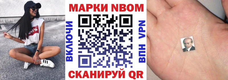 блэк спрут ссылки Курильск Марки N-bome 1500мкг
